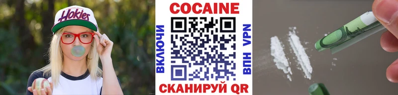 COCAIN Эквадор Ликино-Дулёво
