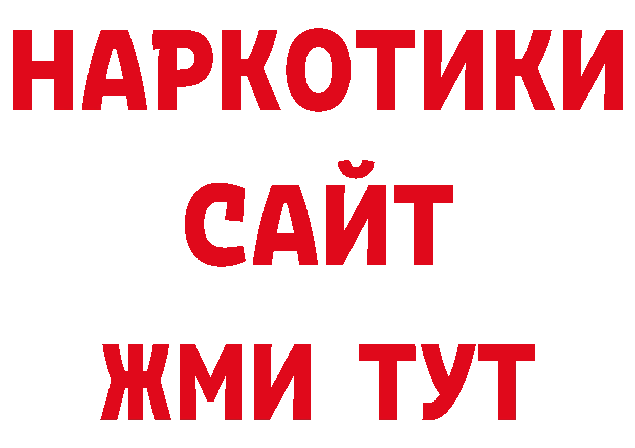 Где купить закладки? нарко площадка формула Ликино-Дулёво