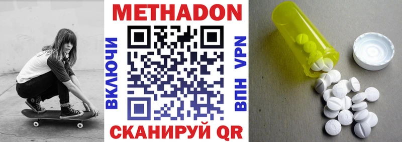 МЕТАДОН кристалл  Ликино-Дулёво 