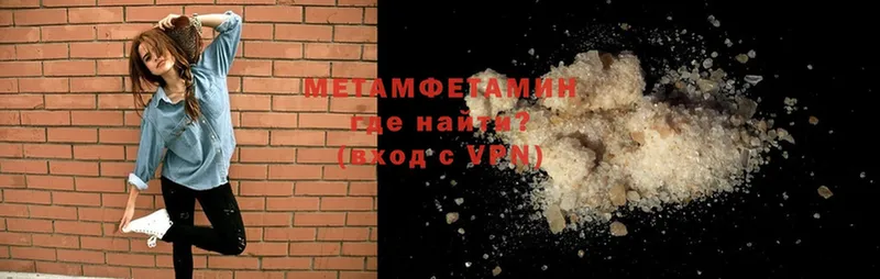 Метамфетамин Methamphetamine  Ликино-Дулёво 