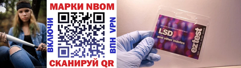 Марки NBOMe 1,8мг где продают omg маркетплейс Ликино-Дулёво